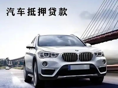 宁明车抵贷如何办理押车和不押车?